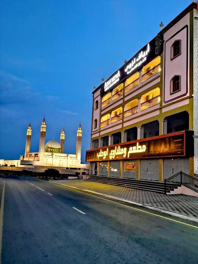 Aryaf Nizwa Hotel Apartments Exterior foto